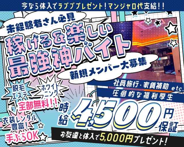 【浜松】ANROGEM（アンロジェム）のガールズバー体入