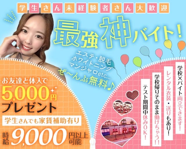 【浜松】ANROGEM（アンロジェム）のガールズバー体入