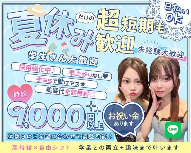 【浜松】ANROGEM（アンロジェム）(浜松キャバクラ)の求人・体験入店情報