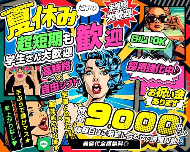 【浜松】ANROGEM（アンロジェム）(浜松キャバクラ)の求人・体験入店情報