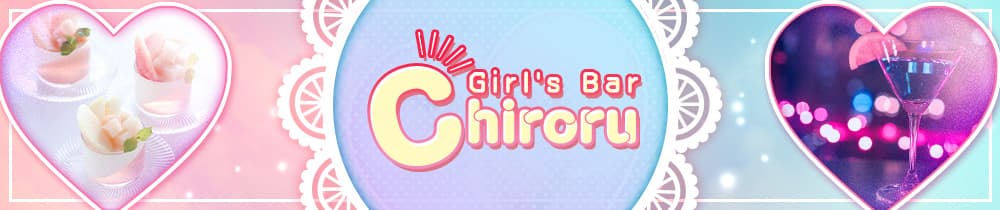 Girl's Bar Chiroru（ガールズバーチロル）【公式求人・体入情報】 金沢ガールズバー TOP画像