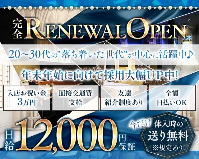 Club MATERIA（マテリア）の求人情報