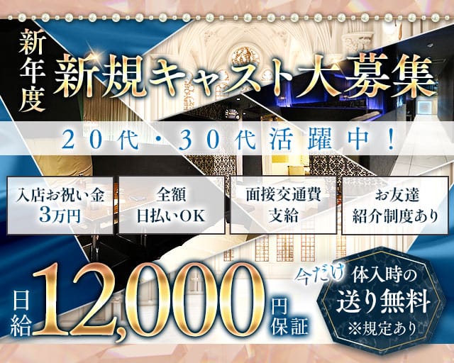 【溝の口】CLUB MATERIA（マテリア）のキャバクラ体入