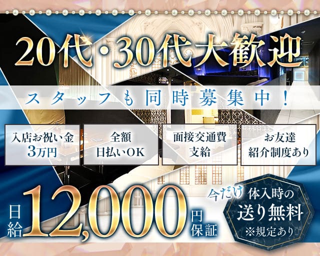 【溝の口】CLUB MATERIA（マテリア）のキャバクラ体入