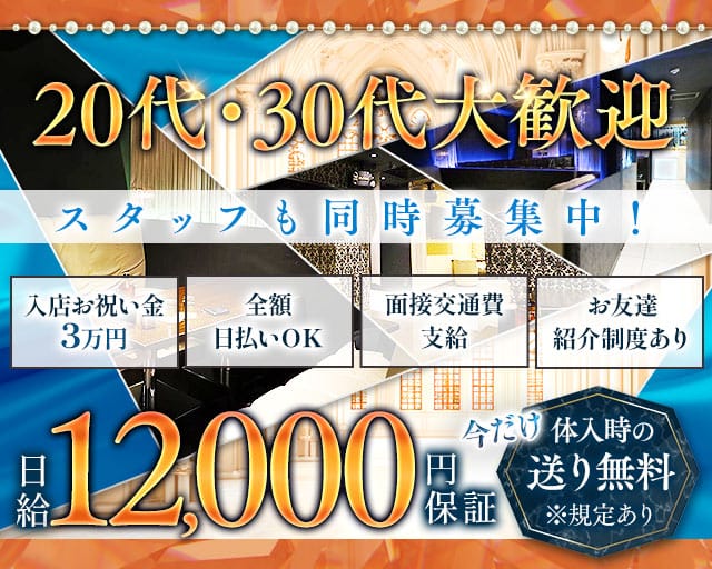 【溝の口】CLUB MATERIA（マテリア）のキャバクラ体入