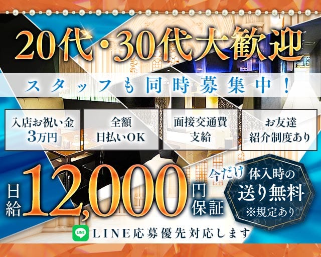 Club MATERIA（マテリア）の求人情報