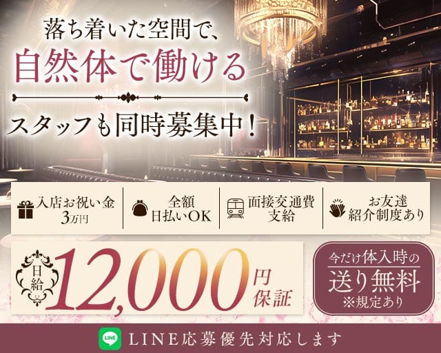 Club MATERIA（マテリア）の求人情報