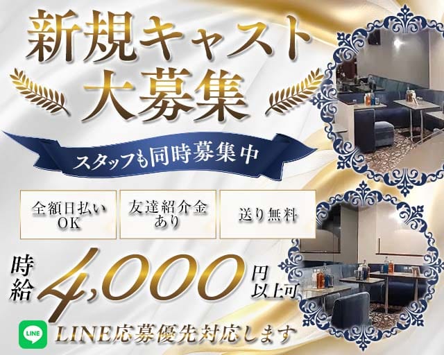 【溝の口】CLUB MATERIA（マテリア）(溝の口キャバクラ)の求人・体験入店情報