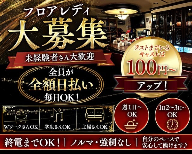 三貴～Miki～（ミキ）のスナック体入