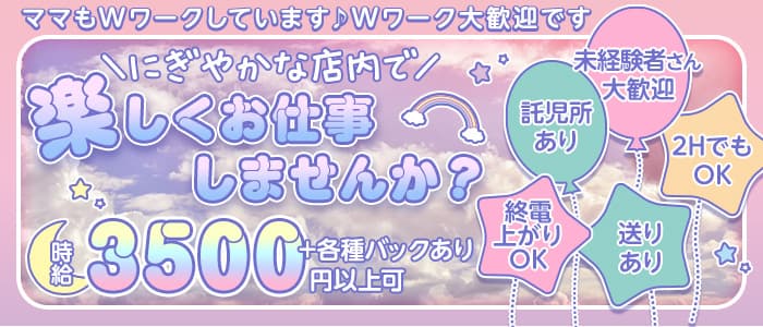 初瀨（はつせ）のスナック体入