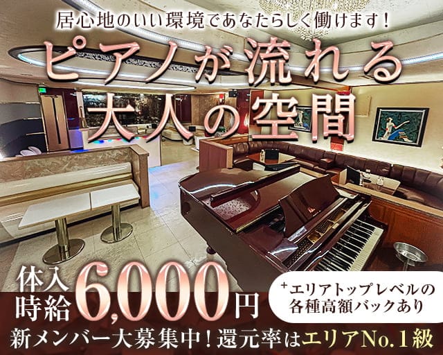 【吉祥寺】CLUB宝石箱（ホウセキバコ）のキャバクラ体入