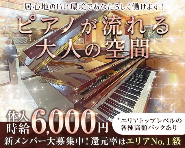 【吉祥寺】CLUB宝石箱（ホウセキバコ）のキャバクラ体入