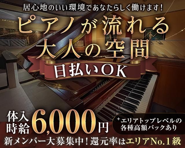 【吉祥寺】CLUB宝石箱（ホウセキバコ）(吉祥寺キャバクラ)の求人・体験入店情報