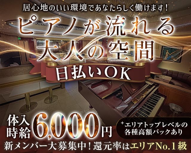 【吉祥寺】CLUB宝石箱（ホウセキバコ）のキャバクラ体入