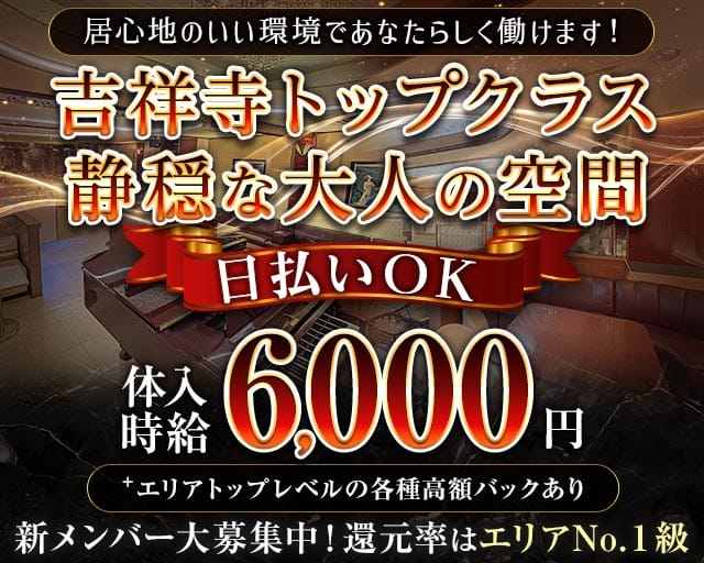 CLUB宝石箱（ホウセキバコ）の求人情報