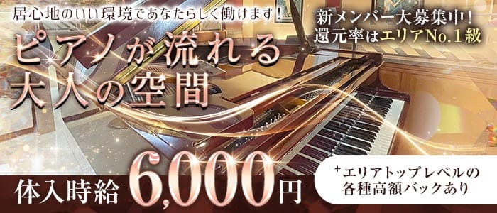 【吉祥寺】CLUB宝石箱（ホウセキバコ）(吉祥寺キャバクラ)の求人・体験入店情報