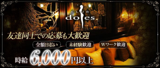 doles-ドレス神戸-【公式】