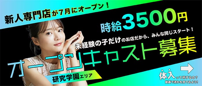 Club of FIBONA（フィボナ）のキャバクラ体入