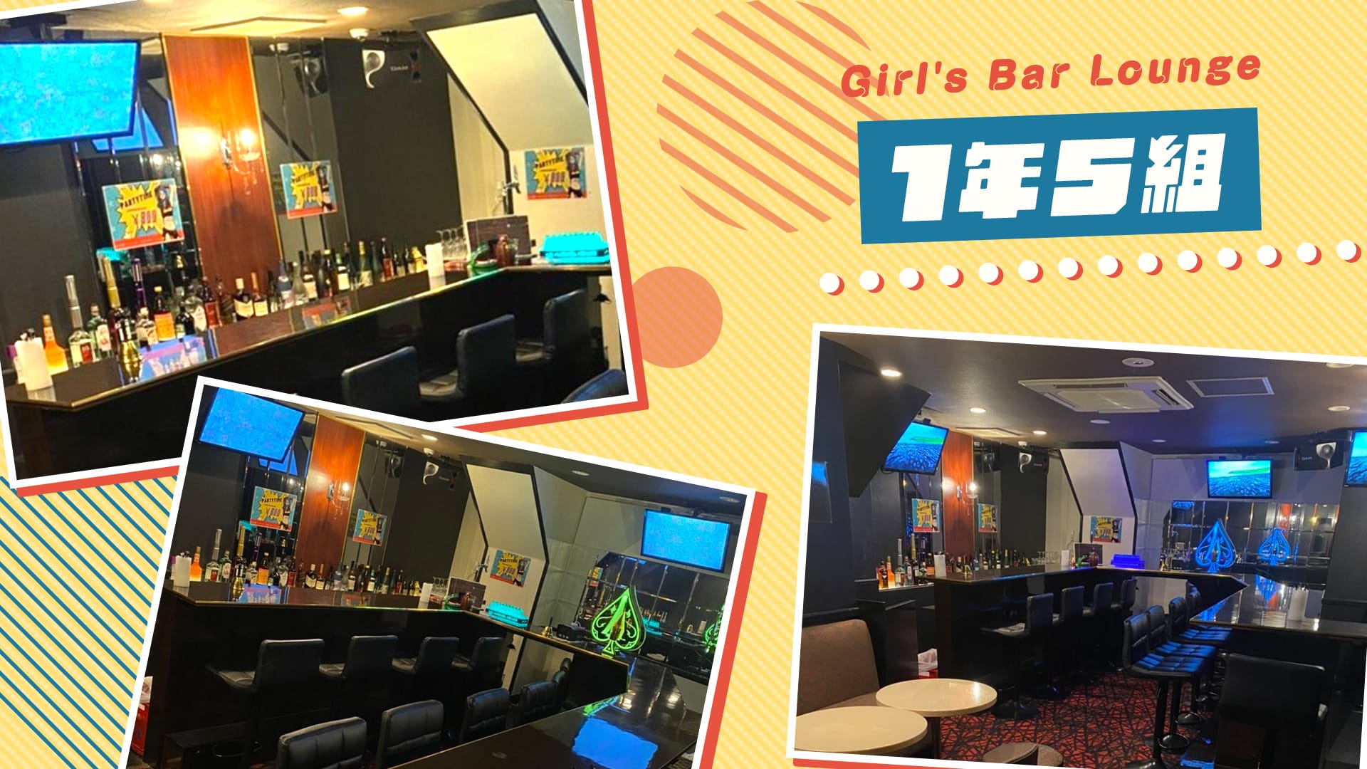 Girl's Bar Lounge 1年5組【公式求人・体入情報】 池袋ガールズバー TOP画像