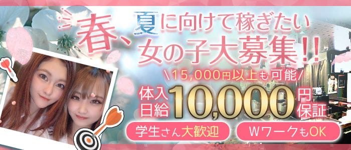 IROHA（イロハ）のガールズバー体入