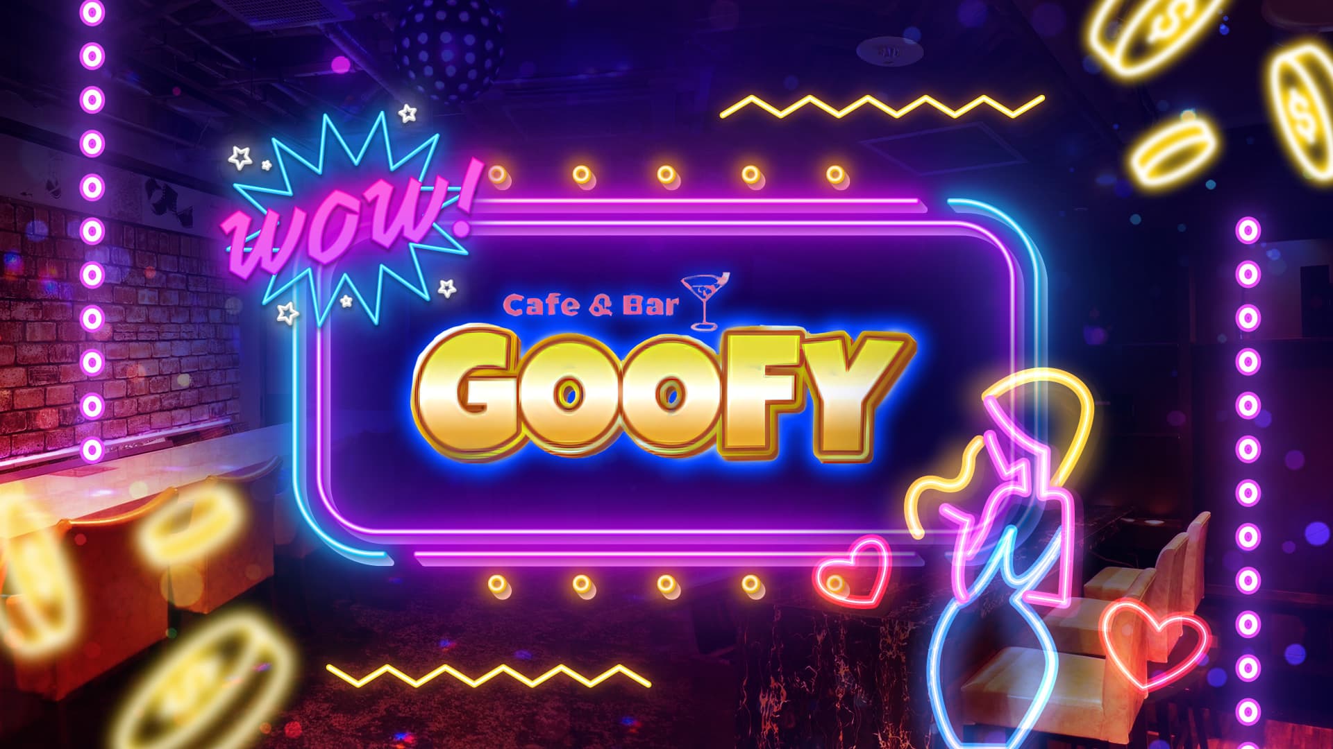 Cafe＆Bar GOOFY（グーフィー）【公式求人・体入情報】 すすきのガールズバー TOP画像