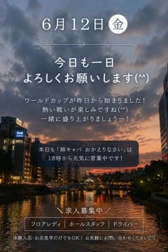6月12日　ワールドカップ開幕！！熱い戦いが始まりました！！(๑&bull;̀ㅂ&bull;́)و✧