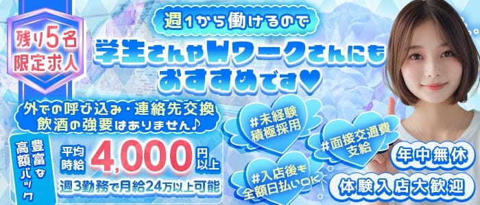 【本厚木】Girl's Bar AQUA （アクア）(本厚木ガールズバー)の求人・体験入店情報