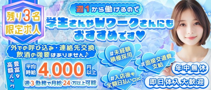 【本厚木】Girl's Bar AQUA （アクア）(本厚木ガールズバー)の求人・体験入店情報