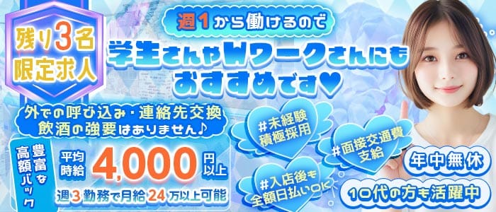 【本厚木】Girl's Bar AQUA （アクア）(本厚木ガールズバー)の求人・体験入店情報