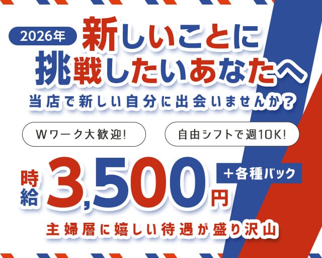 ガールズラウンジ iris（アイリス）のガールズバー体入