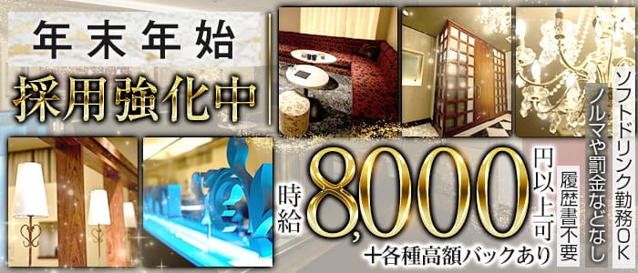 CLUB PETIT AMAN（プチアマン）のキャバクラ体入