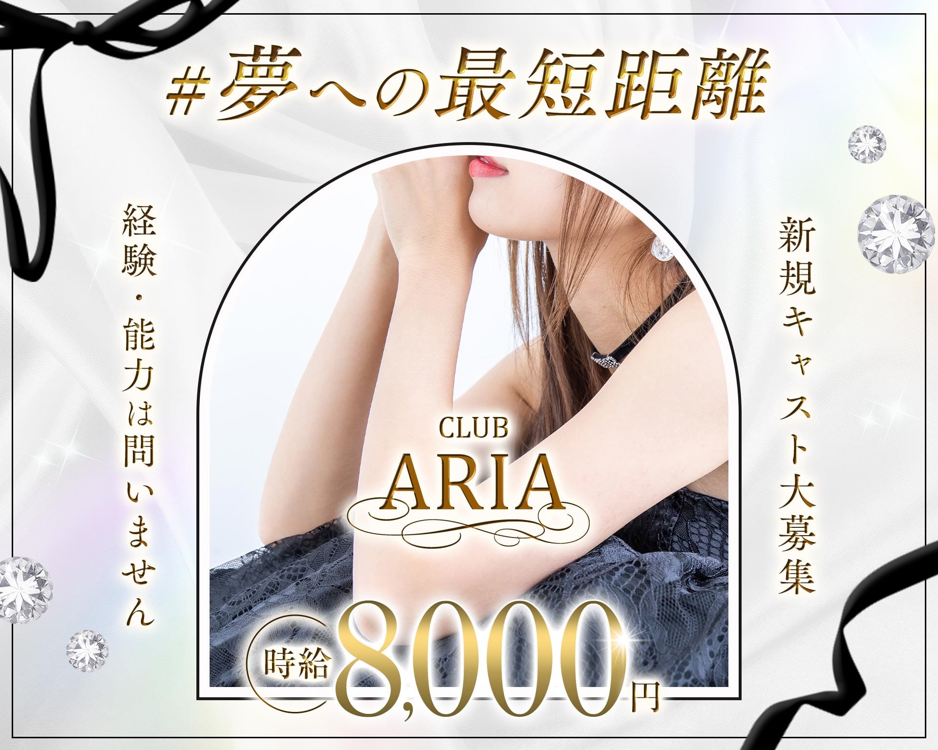 CLUB ARIA（アリア） 山形キャバクラ TOP画像