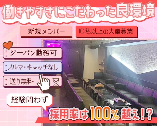 【和泉市】Queens（クイーンズ）のラウンジ体入