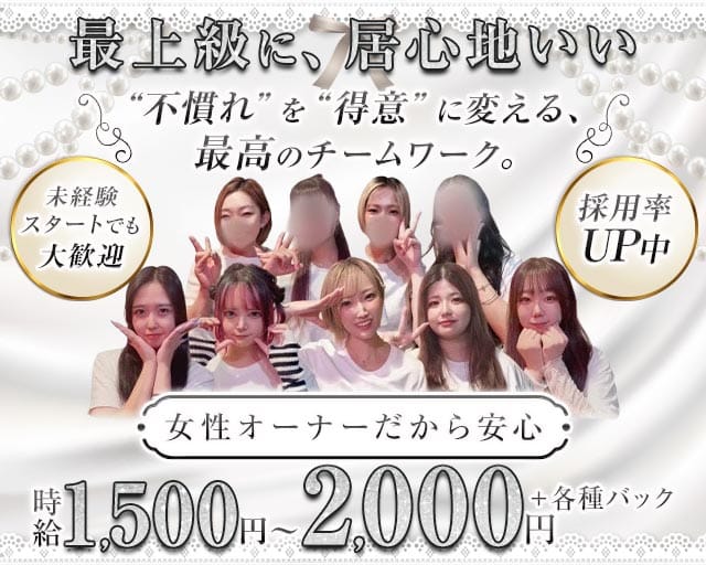 Girl's Bar HIBISCUS（ハイビスカス）のガールズバー体入