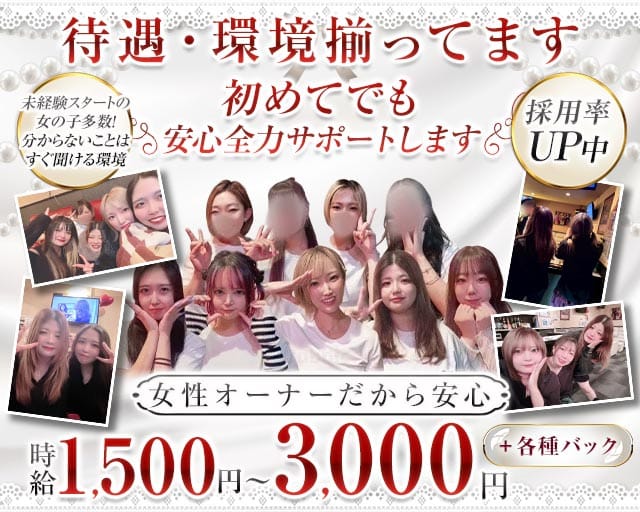 Girl's Bar HIBISCUS（ハイビスカス）(松山ガールズバー)の求人・体験入店情報