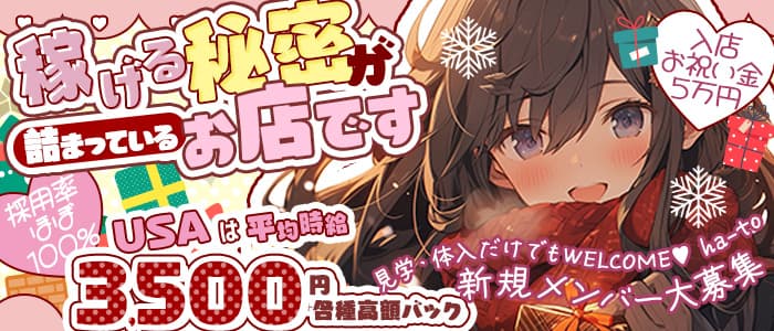 【荻窪】GIRLS USA（ユーエスエー）のガールズバー体入