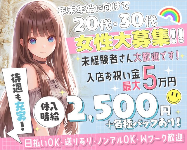 Girl's bar ENTHRALL（エントロール）のガールズバー体入