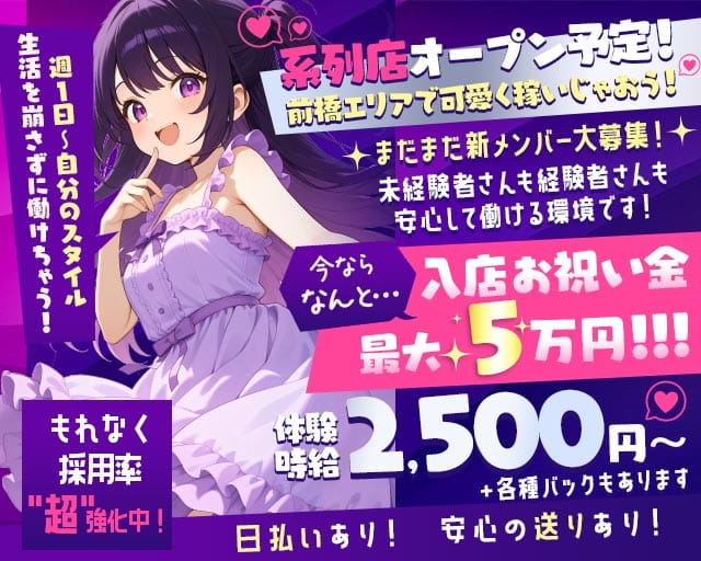 Girl's bar ENTHRALL（エントロール）のガールズバー体入