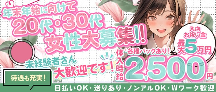 Girl's bar ENTHRALL（エントロール）(前橋ガールズバー)の求人・体験入店情報