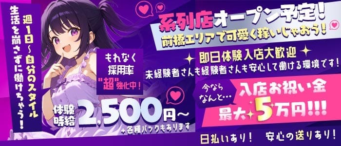 Girl's bar ENTHRALL（エントロール）(前橋ガールズバー)の求人・体験入店情報