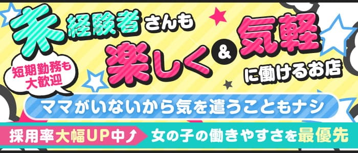 Lounge 粋（スイ）のラウンジ体入