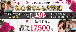 【会員制】花mizuki(ハナミズキ)【公式求人・体入情報】(三宮スナック)の求人・体験入店情報