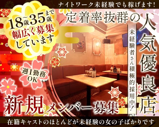 奏（かなで）のスナック体入