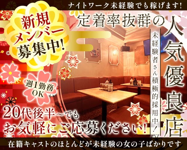 奏（かなで）のスナック体入