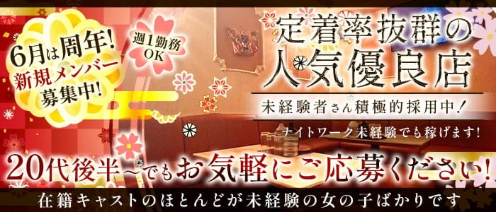 奏（かなで）(尼崎スナック)の求人・体験入店情報