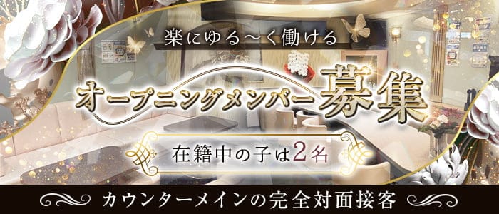 Queen Bee（クイーン ビー）のスナック体入