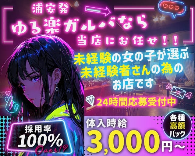 Bar Hills（ヒルズ）のガールズバー体入