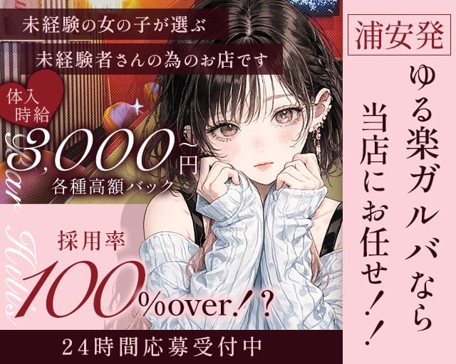 Bar Hills（ヒルズ）(浦安ガールズバー)の求人・体験入店情報