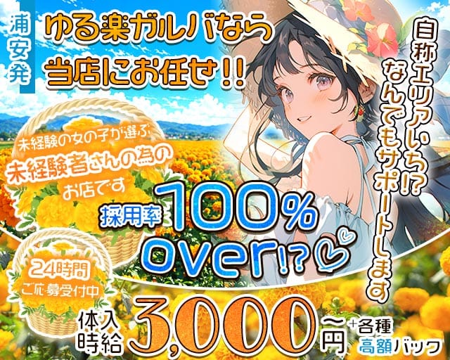 Bar Hills（ヒルズ）のガールズバー体入
