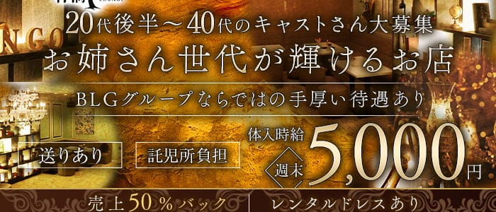 林檎（リンゴ）(静岡ラウンジ)の求人・体験入店情報